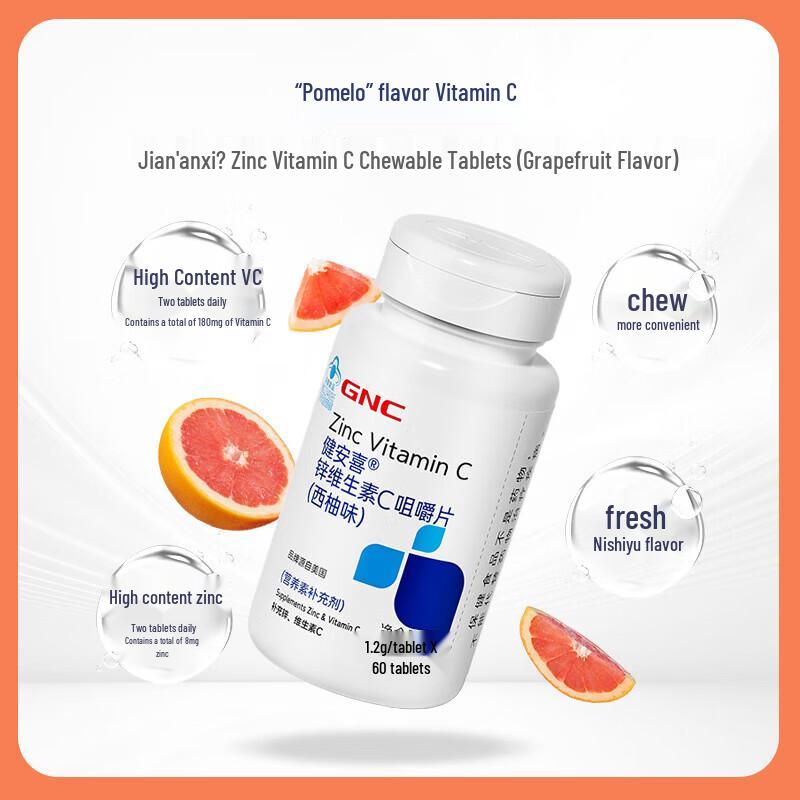 Жевательные таблетки GNC с цинком и витамином C