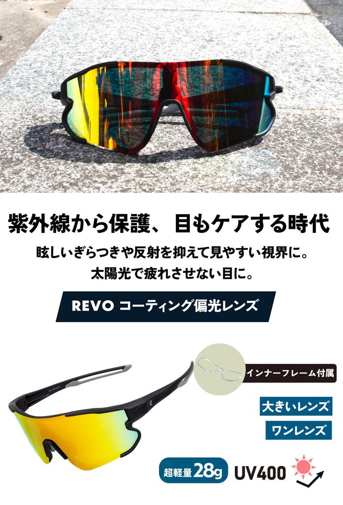 Gorix Polarized Sports Sunglasses with Polarized REVO Polarized UV Protection Road Large and Sunglasses, Glare-Reducing Lenses, Lenses, Orange,