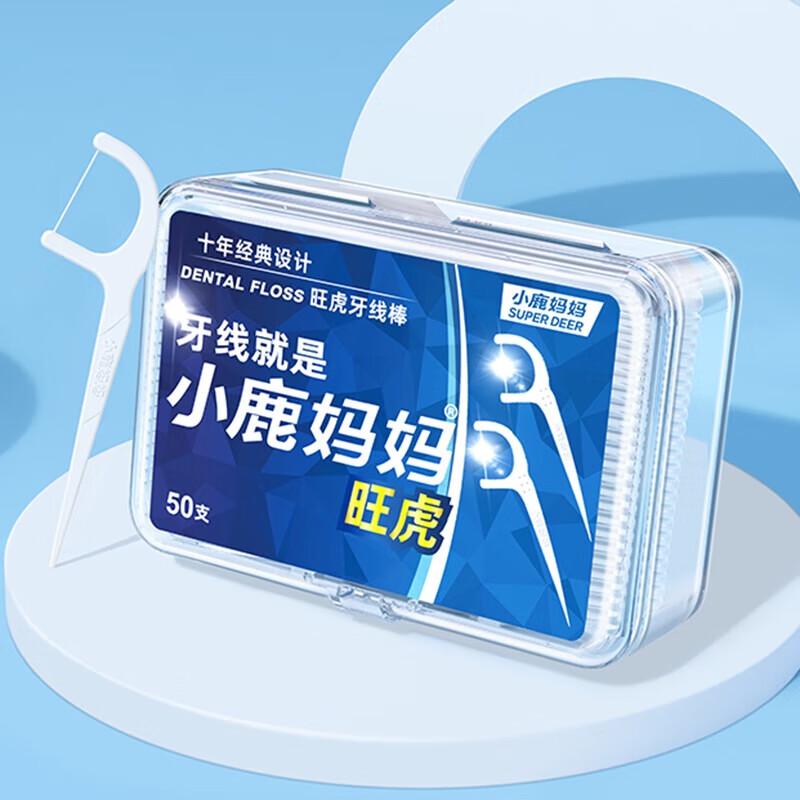 Disposable Ultra-Fine Dental Floss Picks