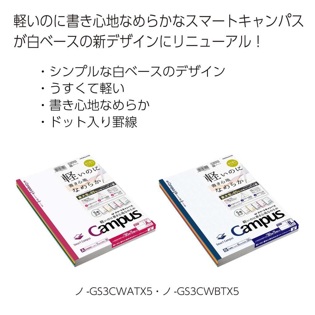 KOKUYO Notebook Smart Campus B5 Dotted 5 Color Pack A-lined No-GS3CWATX5 A-lined (7mm)