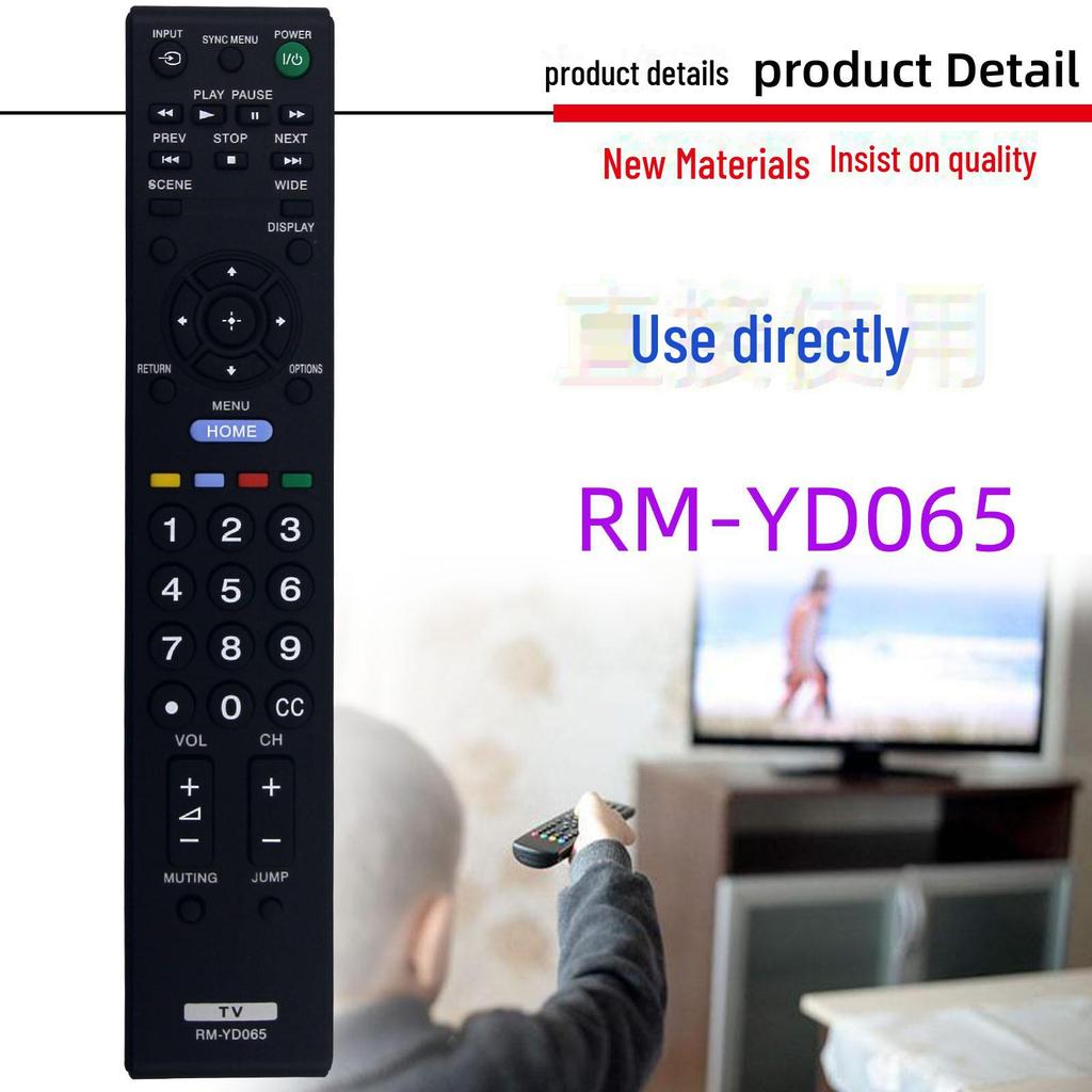 Compatible Replacement Remote for Sony LCD TV Models RM-YD028, GA020, YD065, YD025