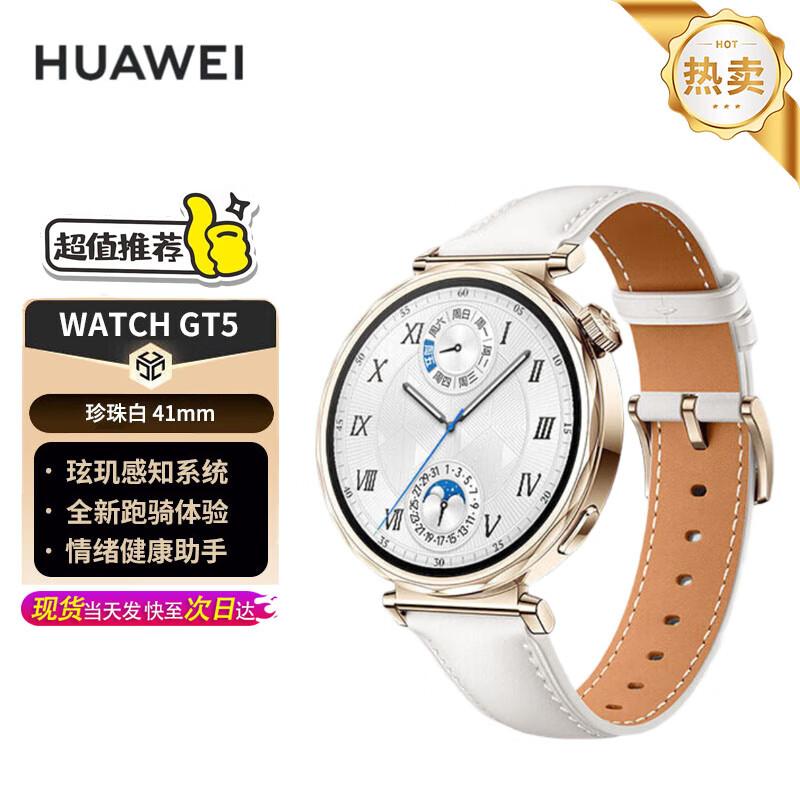 Huawei Смарт-часы WATCH GT 5 (Китайская версия)