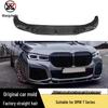 Передний сплиттер-губа из углеродного волокна для BMW 7 серии G11/G12 2020-2023 гг. - Стиль «Черный Воин».
