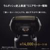 Electric Shaver Panasonic LambdaDash 5-Blade AI Plus Black ES-L550D-K 2024 Model