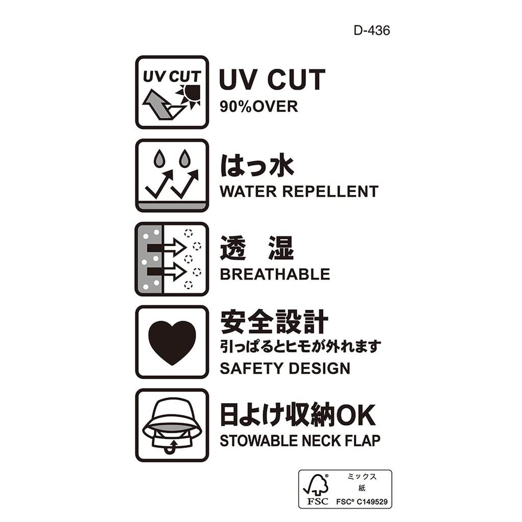 [Miki House] Hat, Logo, UV Protection, Sunshade Cover Included, Plain, Boys, Girls, Baby, Kids, Children's Clothing, Kindergarten, School, Simple,