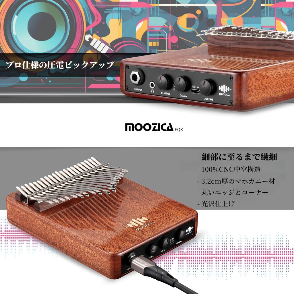 MOOZICA 21 Key Kalimba EQX Series High Performance Piezoelectric Pickup Professional EQ Kalimba with Chorus and Delay Effects High Density Mahogany