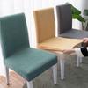 Solid Colour Dustproof Chair Cover Universal Cover High Elasticity Velvet Chair Cover for Home Use Hotel Chair Cover