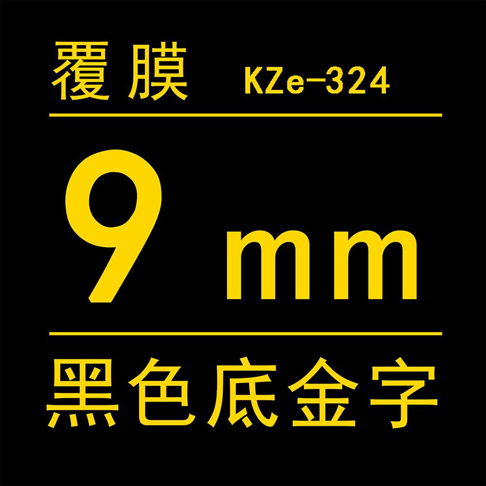 9mm TZ-221 PT-E100B Label Printer Labels Stickers for Brother Label Printer