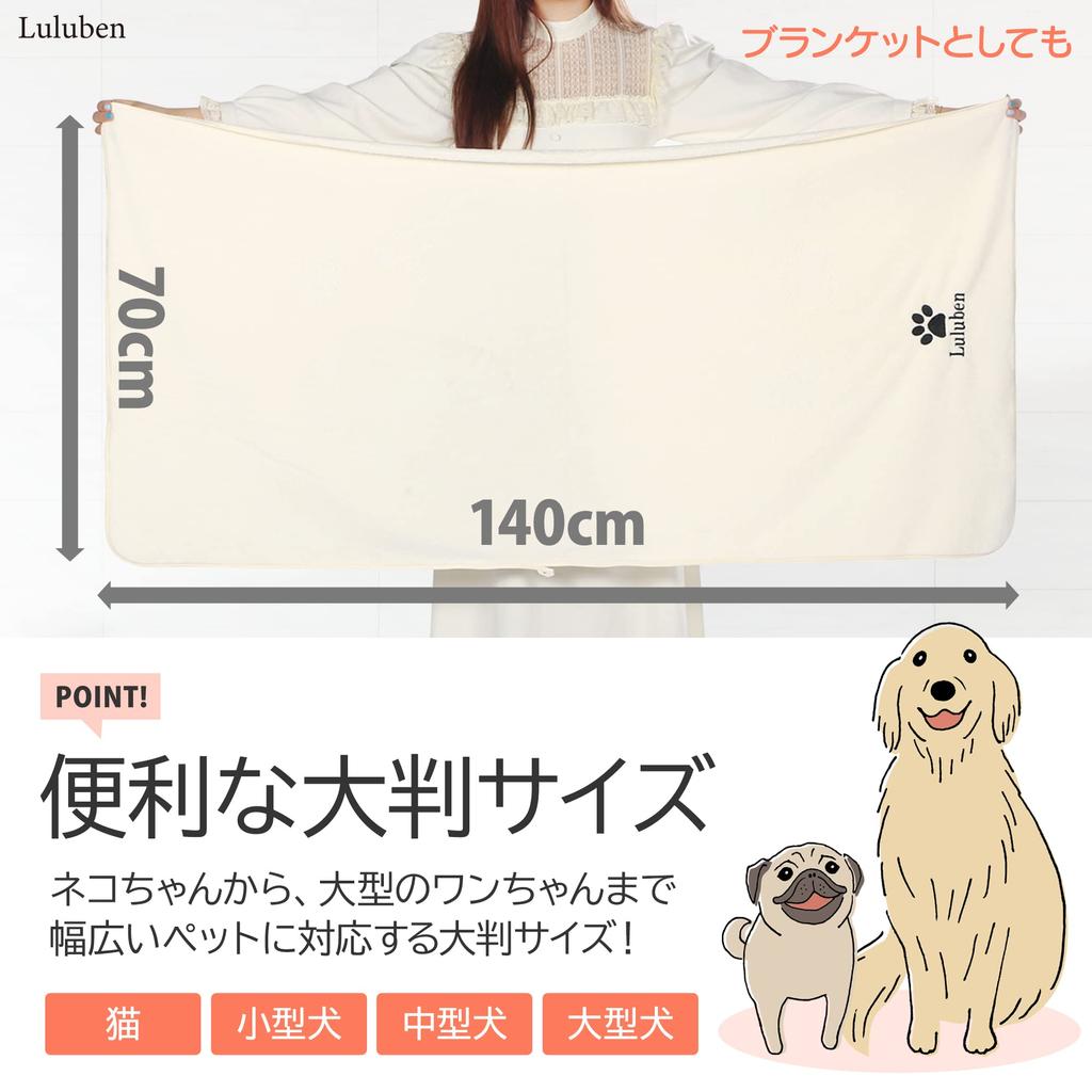 By a Pet Animal Care Luluben Pet Absorbent Towel Microfiber Extra Thick Bath Dog Cat 70cmx140cm [Supervised Manager] (Light Beige)