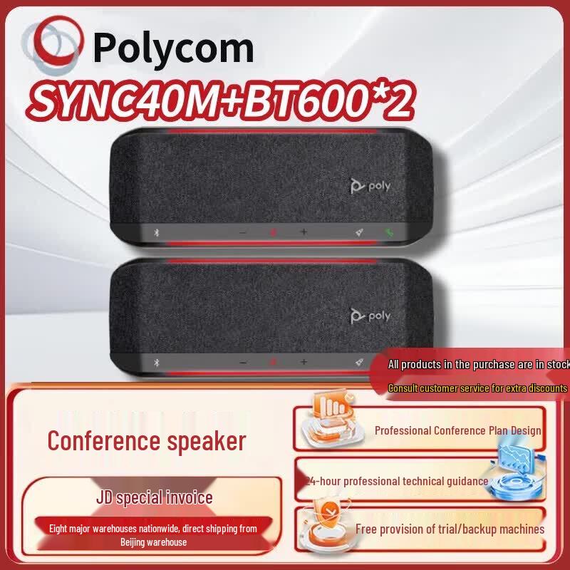 Polycom Sync Series USB & Bluetooth Conference Speakerphones (CN version)
