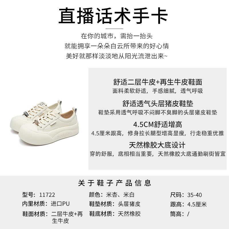 Leather bread shoes women's 2025 spring big head platform shoes versatile little white shoes women's casual height-increasing shoes fashion women's