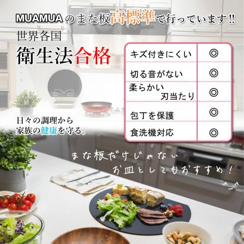 MUAMUA Cutting Board, Black Elastomer, Dishwasher Safe, Non-Slip, Round, Rubber, High-Quality, Heat-Resistant, Lightweight, Antibacterial, Double-Side