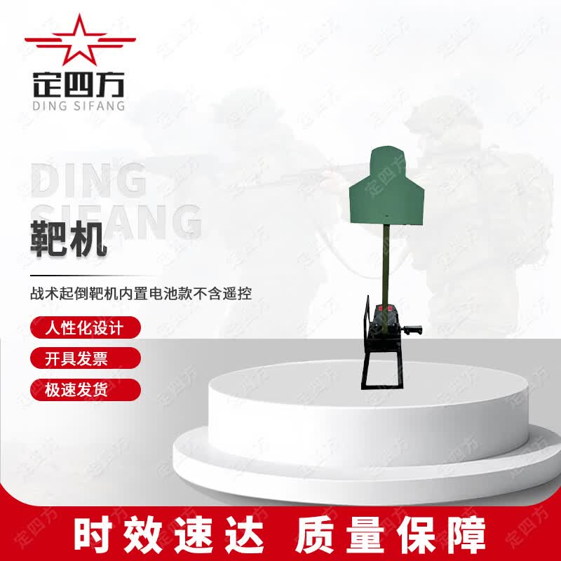 Outdoor Tactical & Training Target Systems