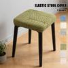1Pc Washable Chair Seat Cover Elastic Square Stool Case New Seat Cushion Covers  Dining Chair