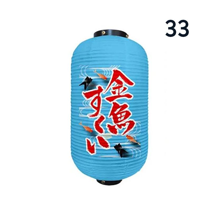 Japanese Style Hanging Lantern Sashimi Sushi Pub Bistro Restaurant Izakaya Decor Beer Sake Cuisine Shop Advertising Sign