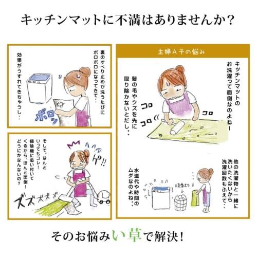 IKEHIKO Kitchen Mat, Made in Japan, Igusa Grass, Polka Dot Pattern, F Drop, Green, Approx. 80 x 270 cm, #8230930