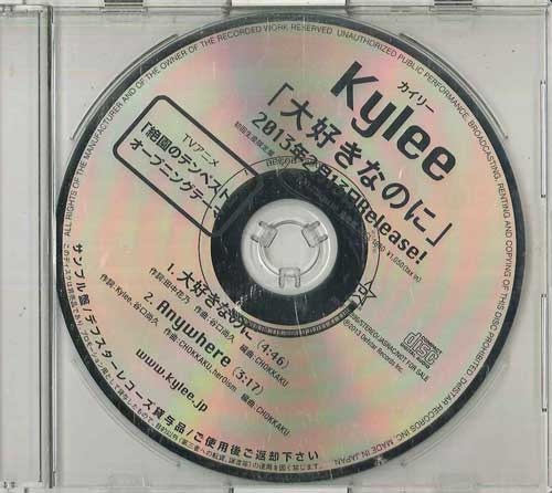CD KYLEE - Daisukina noni DDCF80396 DEFSTAR 2013 Япония Японская поп/рок Б/у