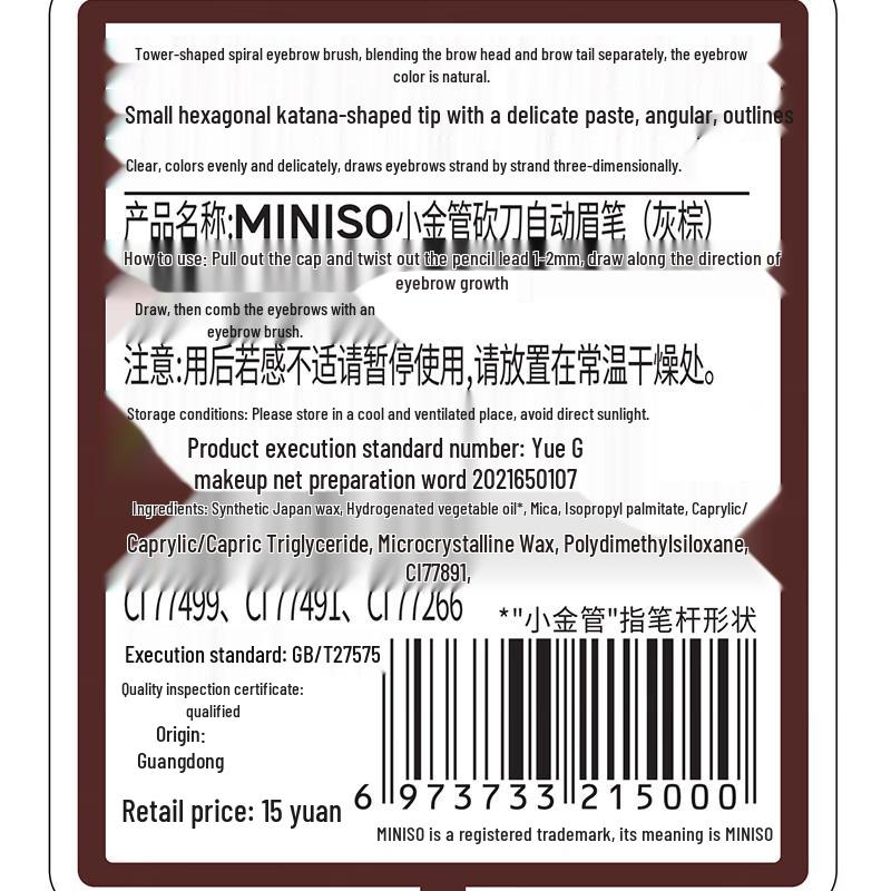 MINISO Маленький золотой карандаш для бровей с лезвием