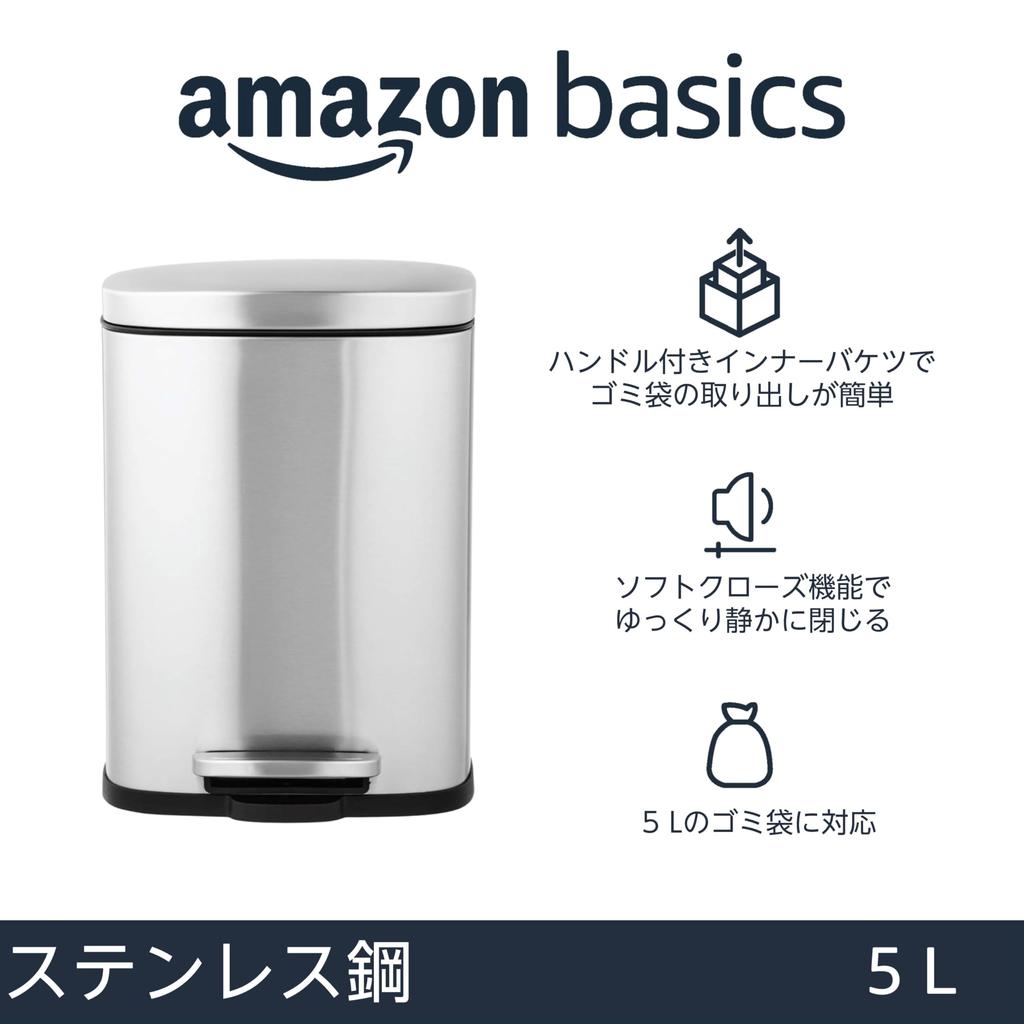 Amazon Basics 5 л (5 литров) Мусорное ведро с плавным закрыванием, тихой крышкой, педалью, из нержавеющей стали, стильное, прямоугольное, серебристое