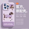 Вышитая собачка подходит для чехла для мобильного телефона Apple 16, нового iPhone15promax, полностью закрывающего, из жидкого силикона 14pr.