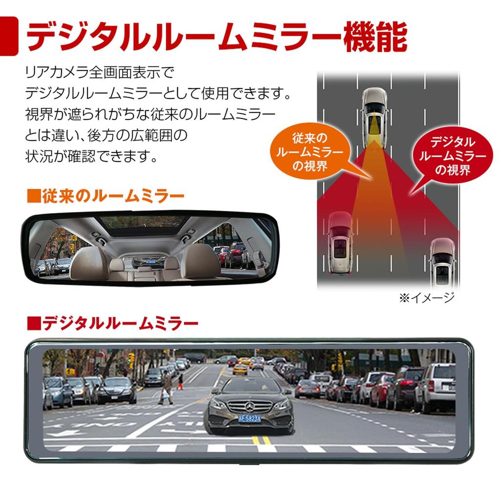 MAXWIN Drive Recorder Зеркальное зеркало дюймового типа, внутреннее зеркало Full HD, широкоугольный светодиодный светофор, передняя камера в комплекте, задняя камера 10,88 в автомобиле