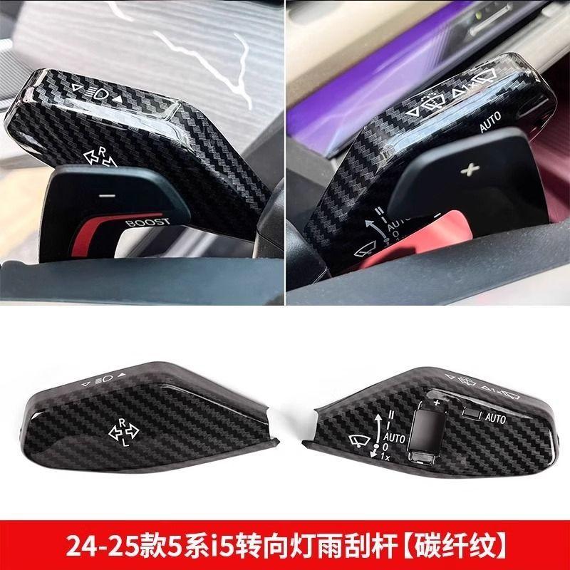 For BMW 5 Series Ix5 2024-2025 1 2 3 5 7 I3 I7 5 Series 2013-2024 GT Car Turn Signal Windshield Wiper Lever Switch Cover