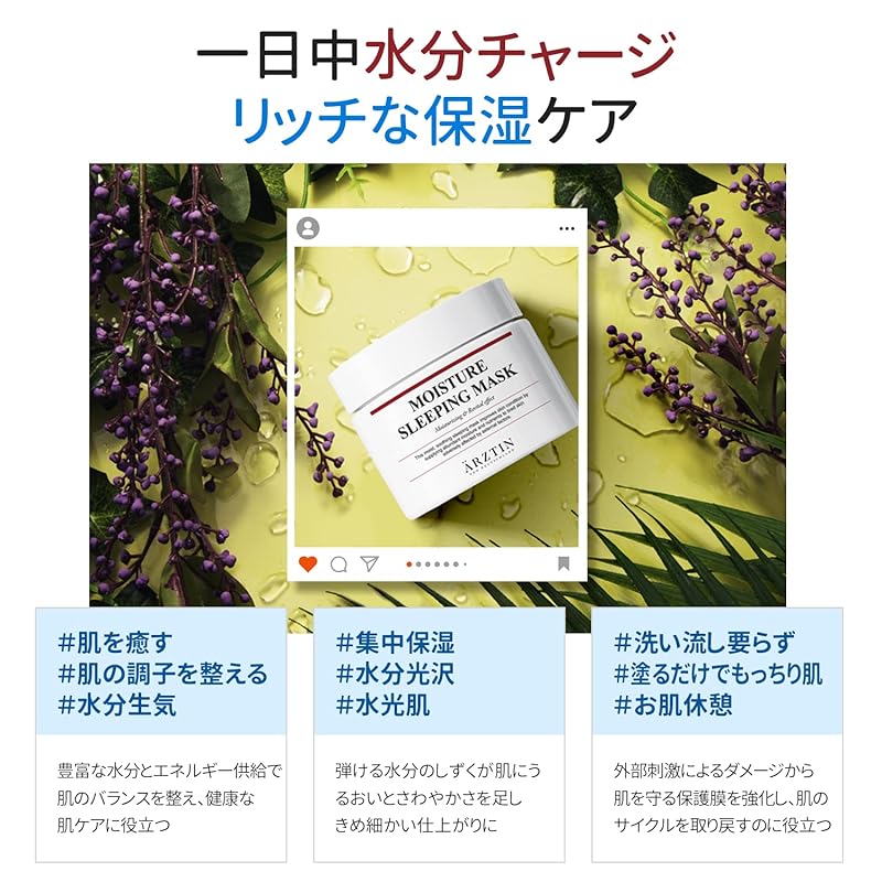 Эрзтин увлажняющая маска для сна арзтин официальный