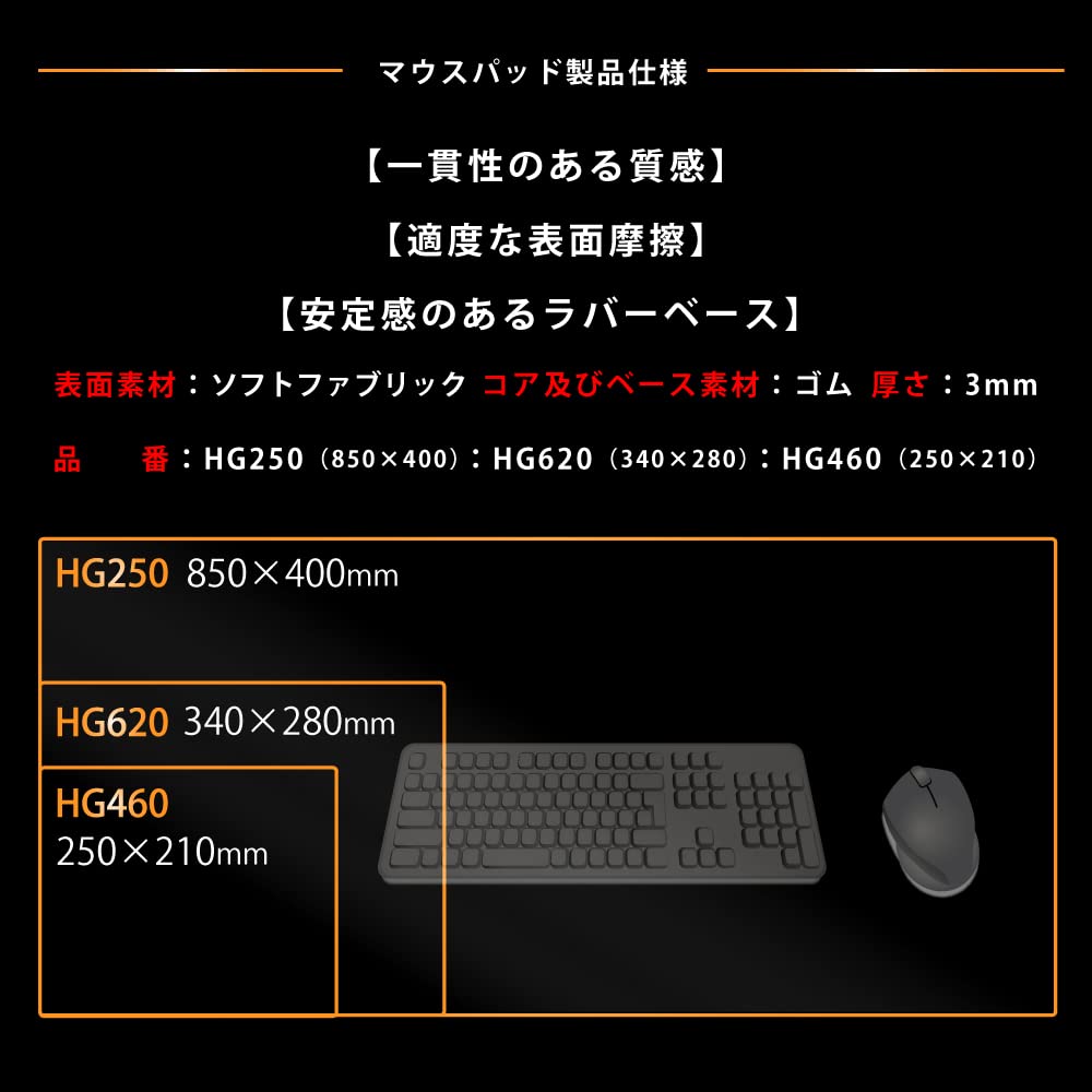 Hioc Gaming Mouse Pad Special Size 3mm Thick Cloth Surface Rubber Base Response Durability Simple Design Great for Business Use HG250 Large/Small