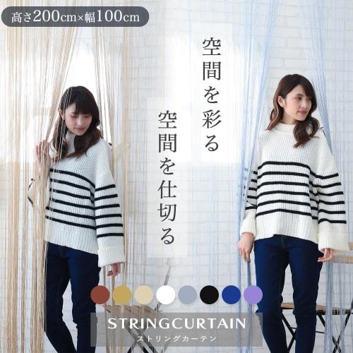 Нитяная штора KJ, Разделитель комнаты, Норен с бахромой в западном стиле, 200 см в высоту х 100 см в ширину, Стильный гобелен для интерьера (Фиолетовый, Обычный)