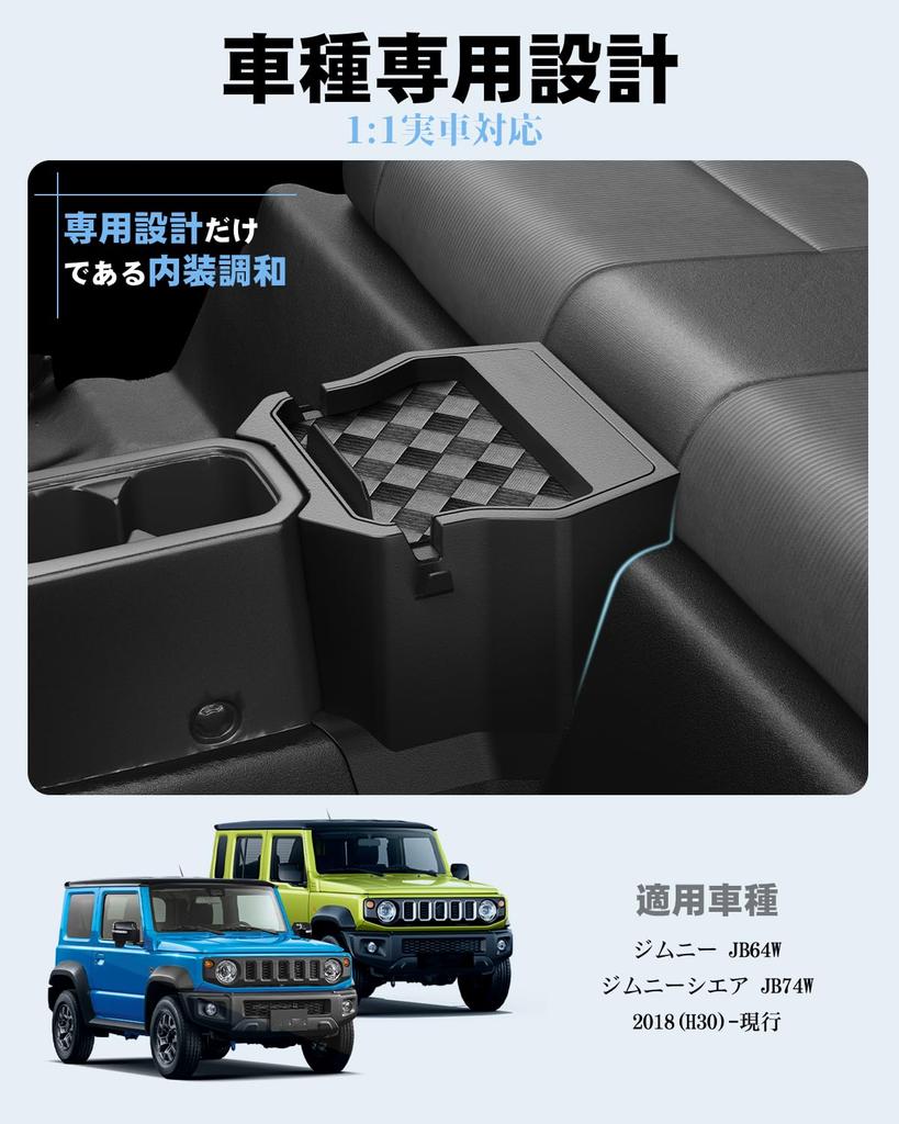 WEIPIN Rear Console Box for 2025 Suzuki Jimny Rear Storage Small Item Car Fits Interior Storage Jimny Custom Parts JB64W/JB74W, Tray, Storage,