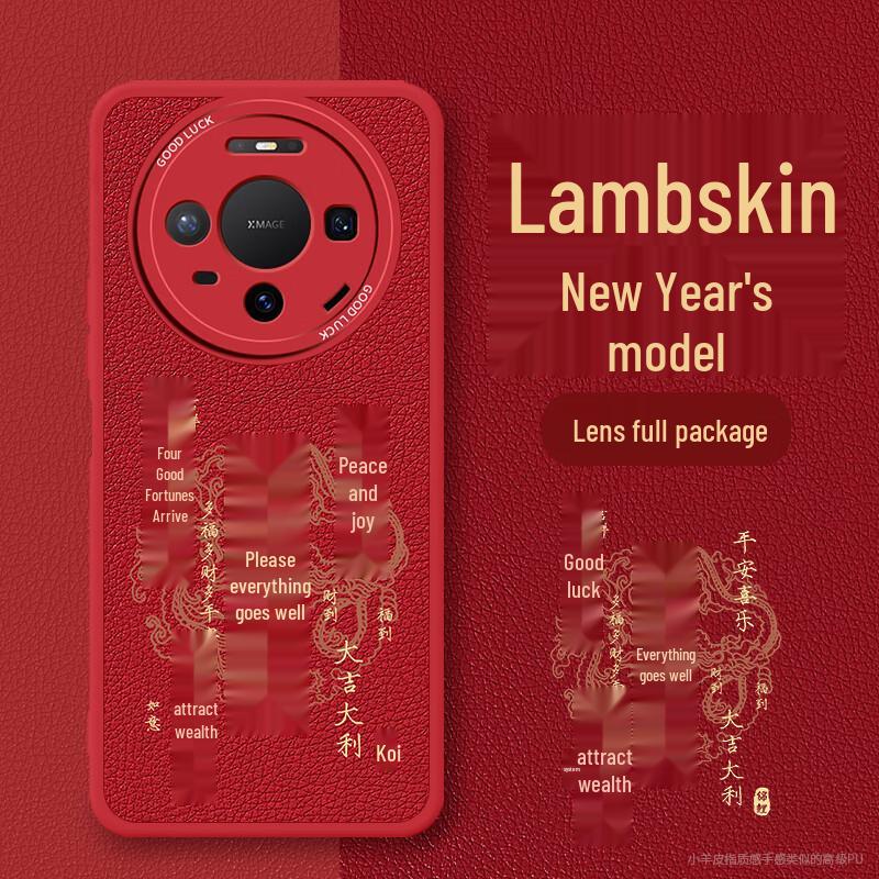 Huawei Mate 80 Chinese Style Leather Phone Case