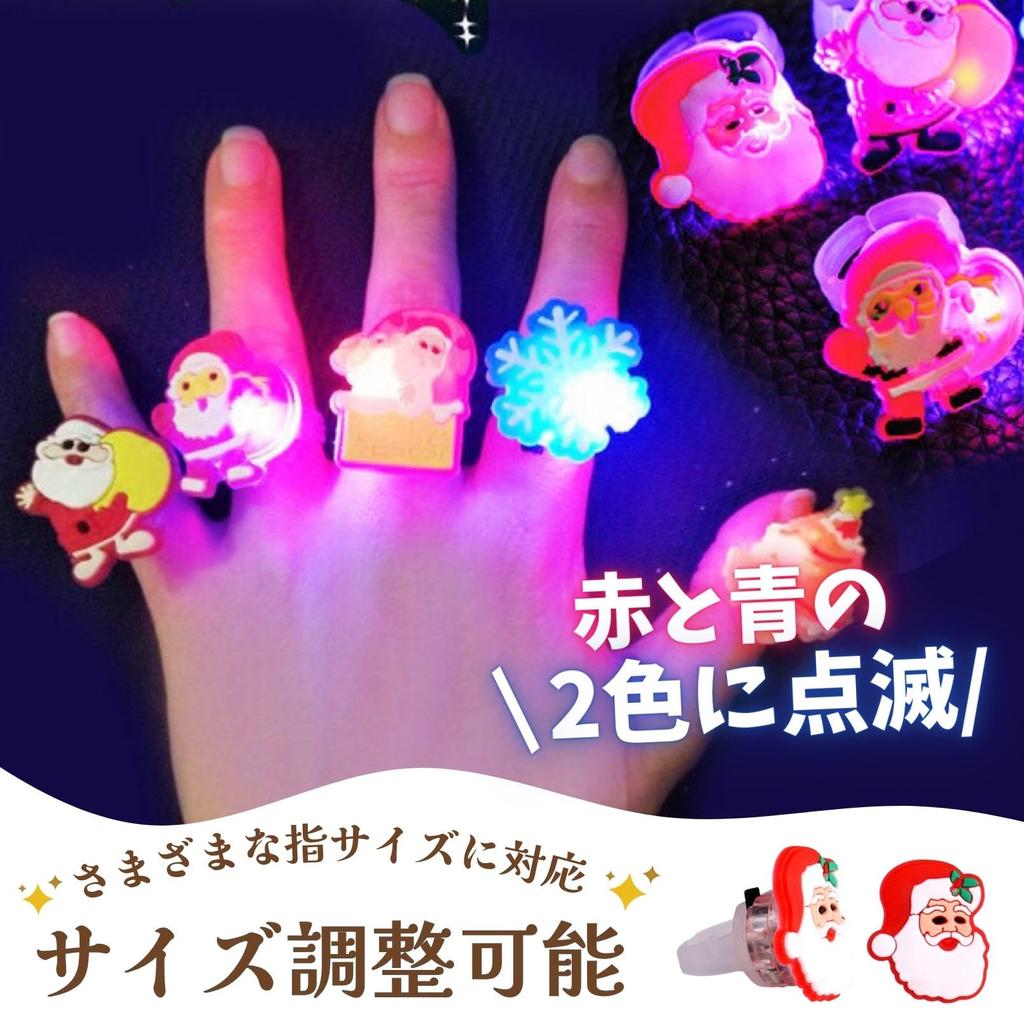 CAWKAY Set of Illuminated Perfect for and Randomly 50-Piece Rings, Christmas, Halloween, Gifts, Santa, Toys, Anniversaries, Kids, Adults, More.