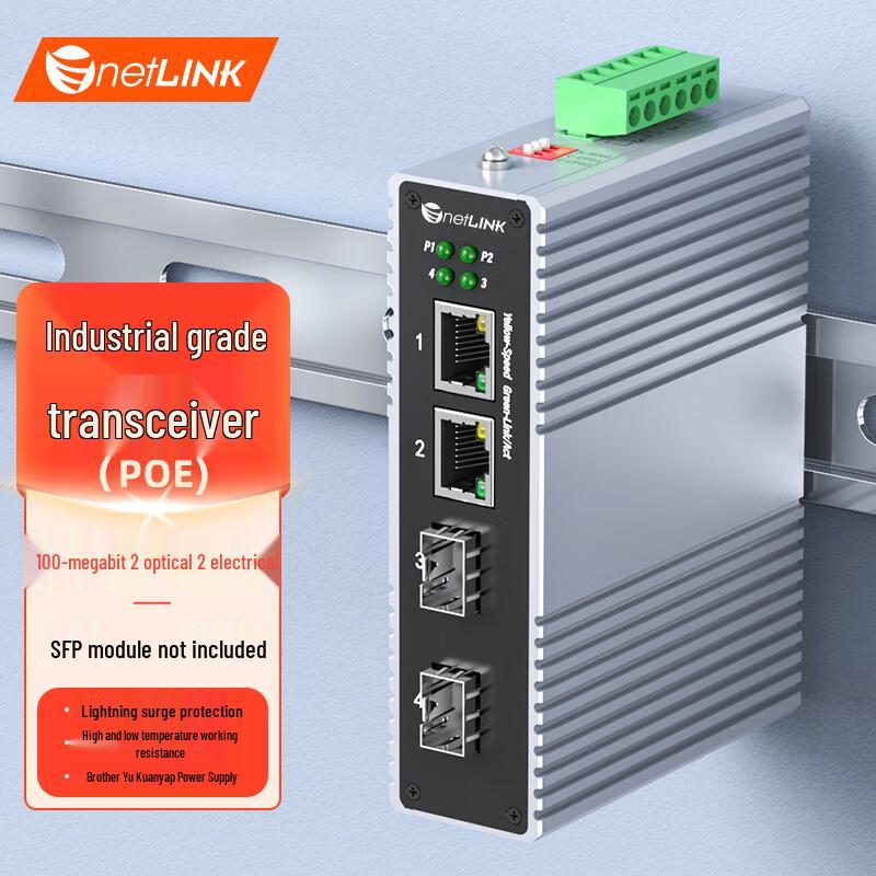 netLINK Industrial PoE Fiber Media Converter