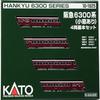 KATO N Масштаб Hankyu Серия 6300 с маленькими окнами, Базовый набор из 4 вагонов, 10-1825, Модель поезда