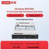 Lenovo Сервер приложений для стоечного монтажа WR3220 G2 (Китайская версия)