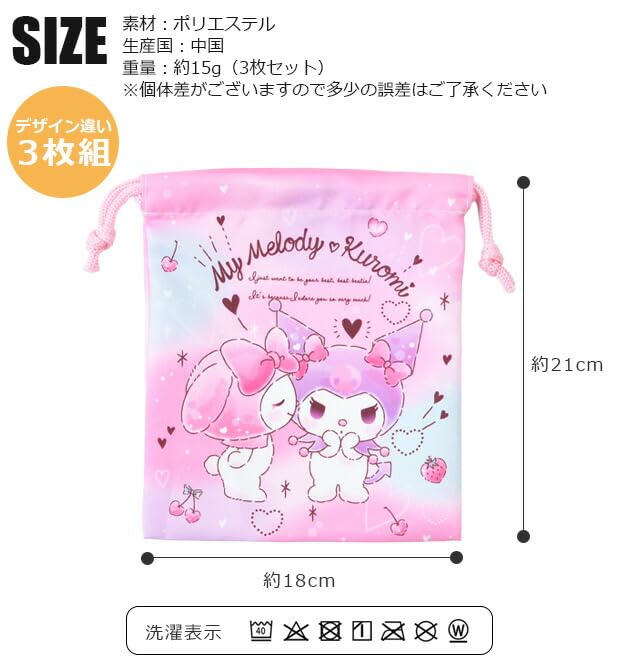 30733 Салонже Набор сумок-мешков Hello Kitty (Набор из 3 предметов) от SANRIO. Идеально подходит для хранения мелких предметов и чашек, идеально для школы или детского сада