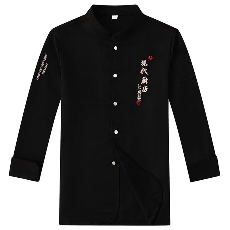 Униформа шеф-повара с длинным рукавом, мужская одежда, униформа для обслуживания общественного питания, кухонный топ для мужчин