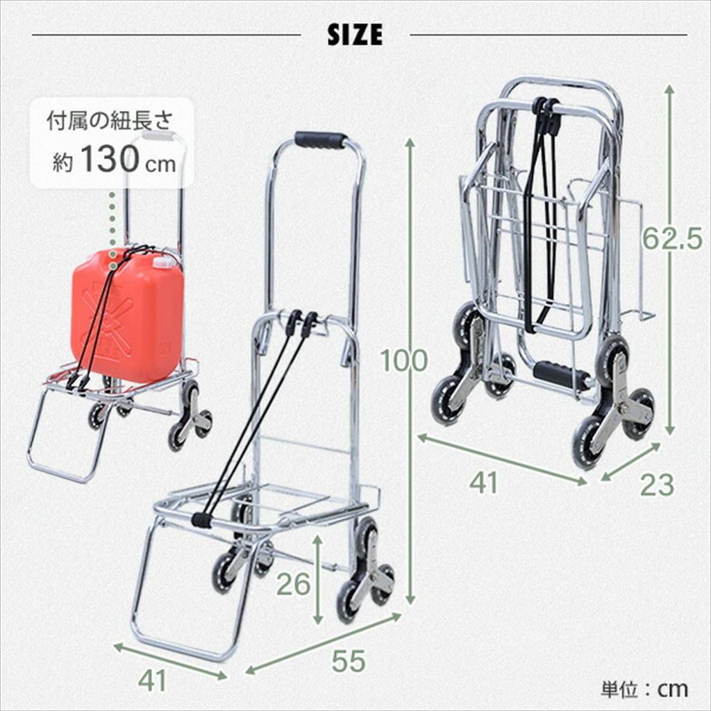 Yamazen Power Carry Cart 50, Campers Collection, fits up to 15cm steps, 50kg load capacity, 41cm wide x 55cm deep x 100cm high, SPC-50