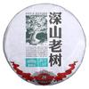 Shen Puer High Shan Ancient Tree 2019 Lao Tong Zhi Old Comrade Raw Puer Tea 500g