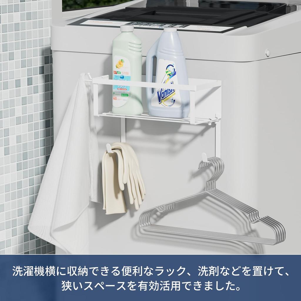 GAGUIUP Magnetic Rack Next To Washing Machine with Hose Multifunctional Storage Water Supply Hose Black Holder, Rack, Storage,