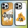 ART Карта Пенджаба Чехол для телефона Для iPhone 16,15,14,13,12,11,Mini,Pro,SE,MAX Серый Матовый Силиконовый Черный Чехол