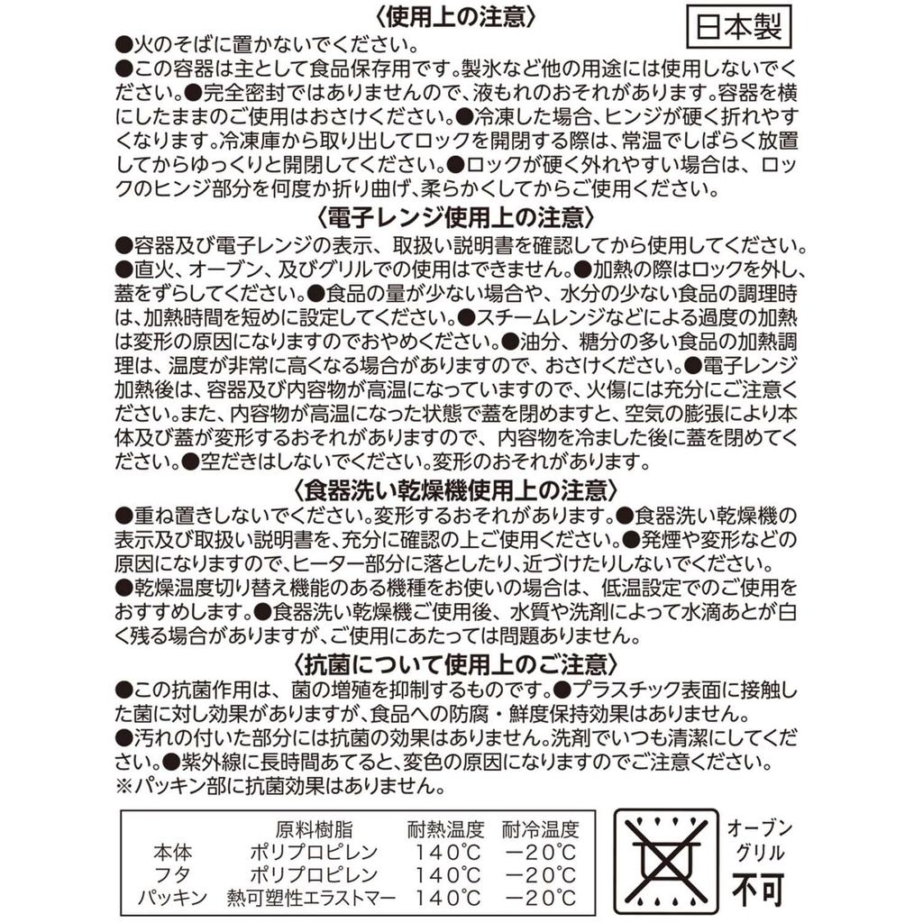Iwasaki Industrial Lastroware Easy Care Storage Microwave Heat Made in BN Container, Safe, Airtight, Resistant, 200ml, Japan, A-2170