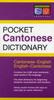 Книга Pocket Cantonese Dictionary : Cantonese-English English-Cantonese [Fully Romanized]