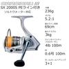 Abu Garcia CARDINAL Cardinal III SX2000S - PE0.8 75м спиннинговая катушка с леской PE, сменная шпуля входит в комплект