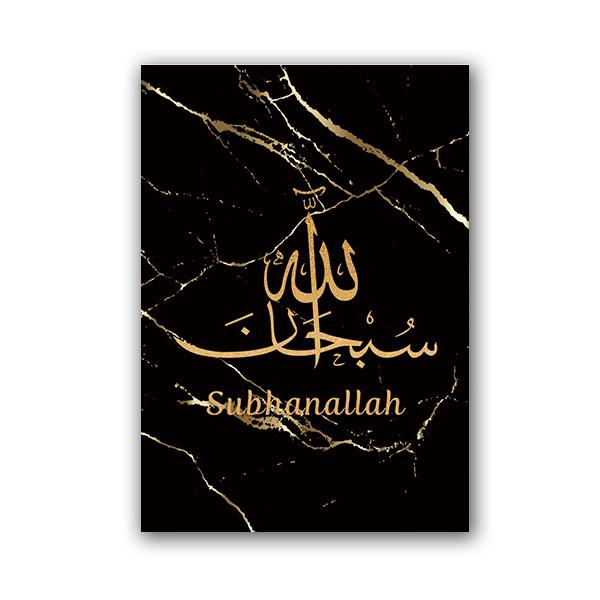 Черное золото, исламский Аллах, мусульманский арабский каллиграфический плакат, хвалебная живопись, настенные художественные принты, картины на холсте, домашние декоративные фрески