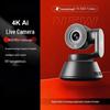 TCHD Video TC-Ai X5 Pro 4K Live Streaming Camera (CN version)