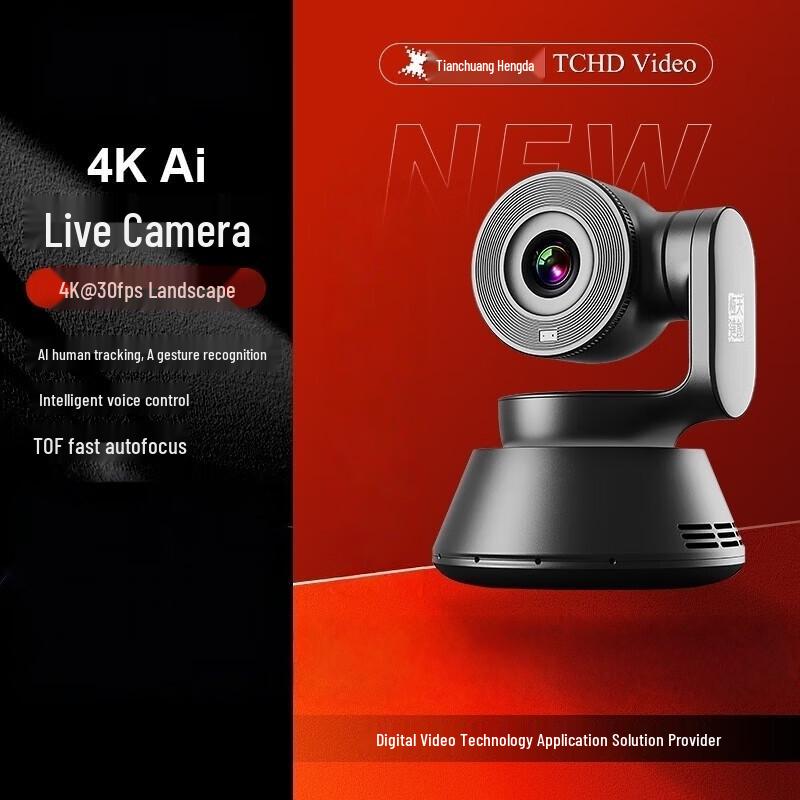 TCHD Video TC-Ai X5 Pro 4K Live Streaming Camera (CN version)