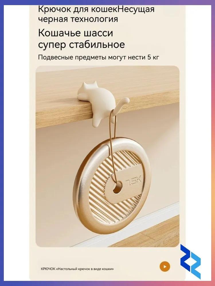 2 шт. Крючок для рюкзака