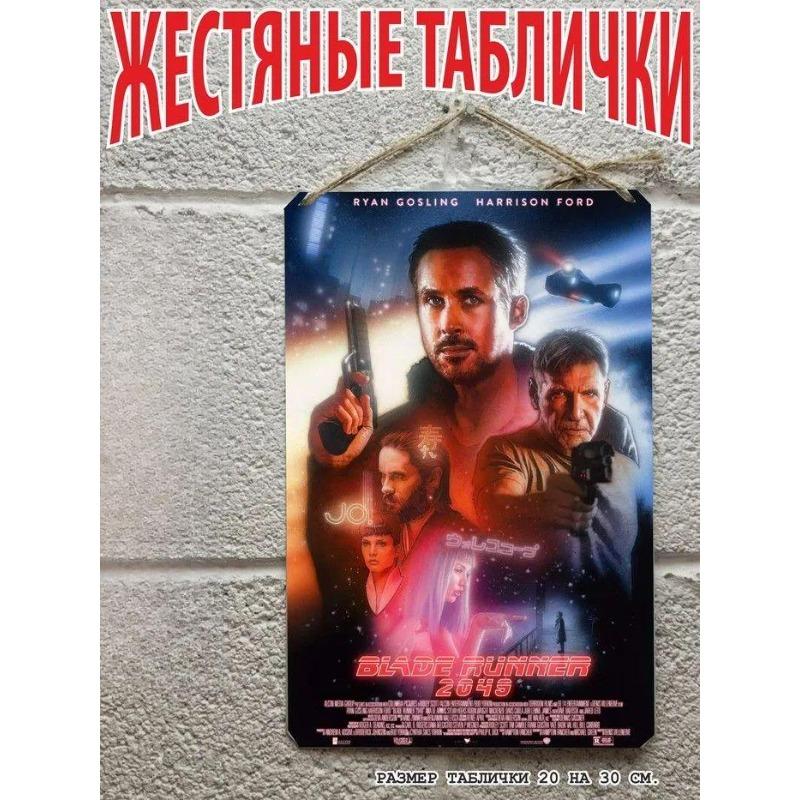Металлический плакат к фильму «Назад в будущее», Винтажное научно-фантастическое настенное искусство, Декор