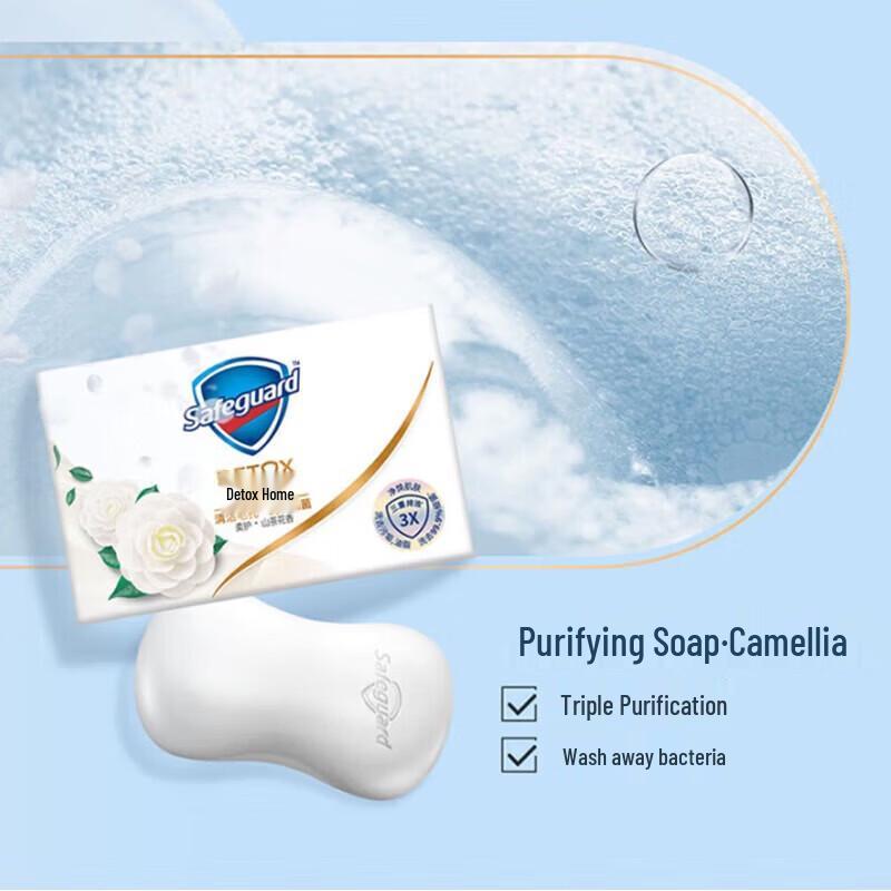 Очищающее мыло Safeguard Camellia